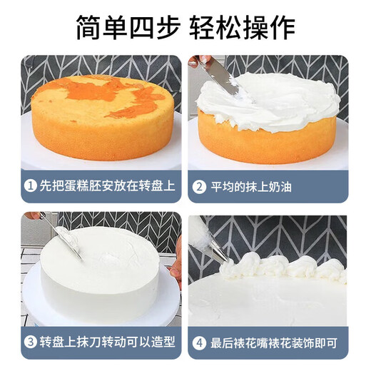 Dimple cake turntable decorating turntable decorating table rotating table cake making tool set full set birthday baking home