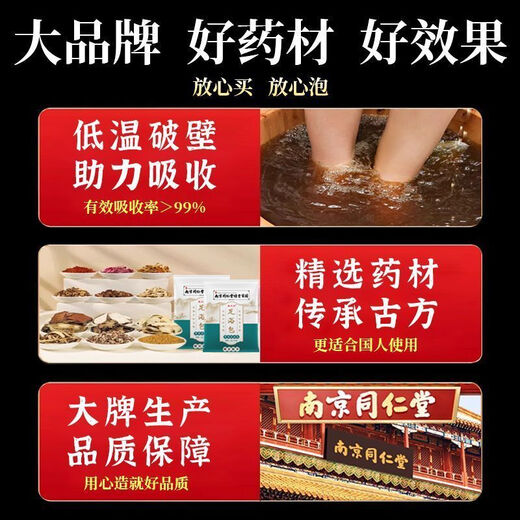 
Foot soaking medicine pack mugwort foot bath traditional Chinese medicine pack removing dampness cold air detoxification mugwort leaf foot soaking bag powder [100% direct sale in pharmacy] H9L686 times limited time hot sale [89 bags] 3 bags