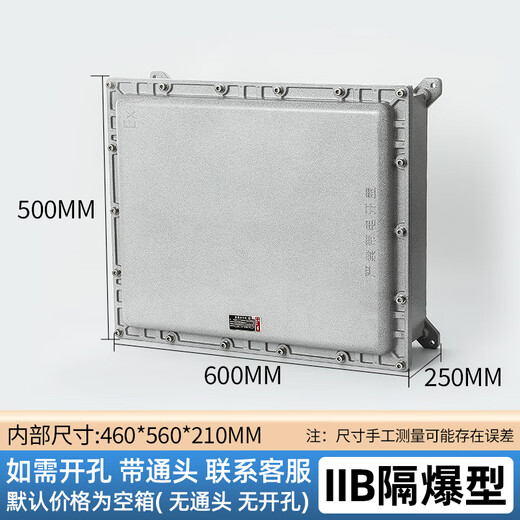 Explosion-proof distribution box power lighting control box explosion-proof junction box operating column circuit breaker instrument operation box customized 500*600*250 IIB explosion-proof type