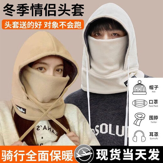 Couvercle de tête de course de radeau en hiver [1136 pièces vendues en 30 jours] Hat à chapeau chaud Cover Head pour hommes et femmes plus gris-scarf-hat-face masque-oreille-oreilleur de la tête pour hommes