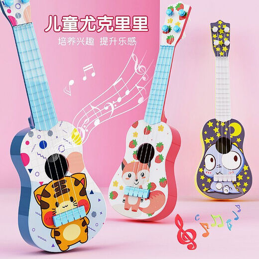 
hluru children's guitar beginners can play zero-basis children's ukulele plucking piece for boys and girls music toys [cartoon model 42cm] Little yellow tiger
