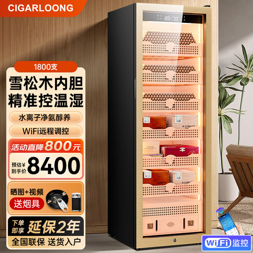 Cigarloong (CIGARLOONG) 408C cigar cabinet with constant temperature and humidity, cedar wood lining, choleric water, ionized ammonia removal and moisturizing cabinet, smart WiFi remote control compressor, cigar cabinet, constant temperature and humidity control, cigar cabinet, 1.8m high gold, pure ammonia + WiFi + cedar wood liner and shelf, thin section