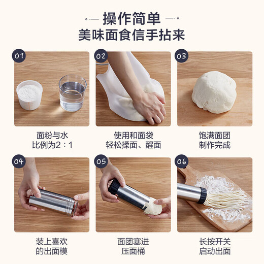 小熊（Bear）面条机压面机家庭用多功能全自动电动手持智能家用小型揉面一体机饸饹机商用切面饸烙机YMJ-A01V1 升级YMJ-A01V1（5种模具）