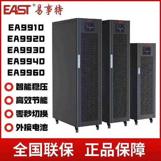 UPS Potence Sumid EA9910/9920/9930/9940/9960 Estabilización de voltaje de fuente de alimentación ininterrumpida 1W YISHITE EA9940