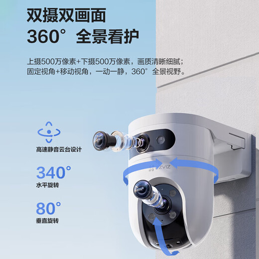 Hikvision-Kamera, Doppelkamera für den Außenbereich, H9C, Wolken-Billardmaschine, Fluorit, kabelloses WLAN, Heim-Handy-Fernüberwachung, 5 Millionen + 5 Millionen Doppelkamera + Personen- und Fahrzeugerkennung, offizieller Standard + 64 G (Upgrade auf 128 G)