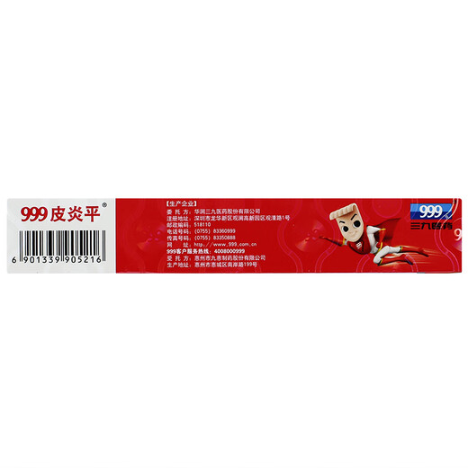 999-Verbindung Dexamethasonacetat-Creme 20 g Hautjucken Pilzinfektion Neuroseborrhoische Dermatitis Spezialeffekt Pflaster Juckreiz Intimbereich Männer und Frauen Ekzemcreme Anti-Juckreiz 5 Schachteln mit 3999 999 Piyanping-Salbencreme