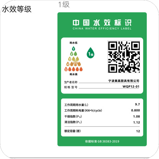 Mijia Xiaomi built-in dishwasher 12 sets of large-capacity dishwasher, open and close door hot air drying, disinfection, drying and storage all-in-one machine, dual-drive frequency conversion, first-class water efficiency