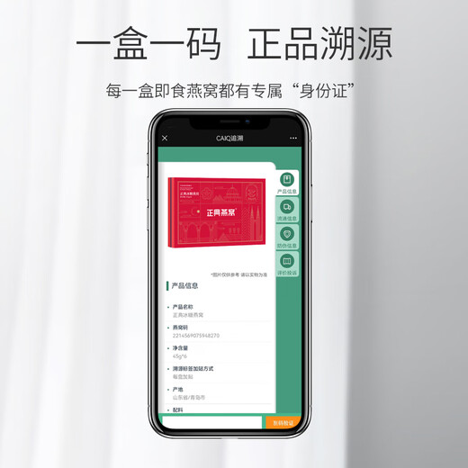 正典燕窝 冰糖即食燕窝 孕妇老人滋补品 礼品【佟丽娅推荐】 50%浓度45g*6瓶 礼盒装