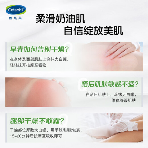 Cetaphil Large White Can 550g Children's Face Cream Body Cream Special for Autumn and Winter Special for Mothers and Infants Not Included