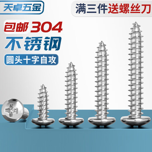 Tianzhuo Hardware 304 stainless steel cross pan head screw round head self-tapping screw wood screw pointed tail big head M1M2M3M4M5M6 M4*12 50 pieces