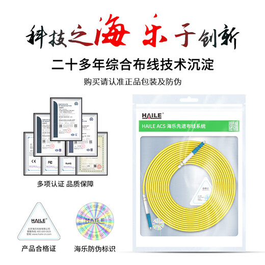 Haile Telecommunications Grade Faser-Optik-Jumper LC-FC-SC (UPC) 10 Gigabit Single-Core OS2 9/125 kleiner quadratischer Kopf zum runden Kopf zum großen Quadrat-Kopf-Transceiver-Heckfaser-Sprungfaser-Optikkabel (LC-LC) kleiner Quadrat-Kopf LC bis LC Small Square Heads 2 Meter 2 Meter