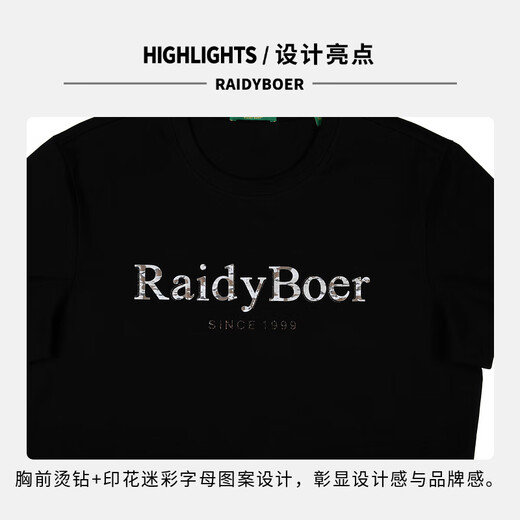 Raidy Boer/雷迪波尔【抗勾丝】男新烫钻印花迷彩圆领短袖T恤7036 黑色  170/48/M