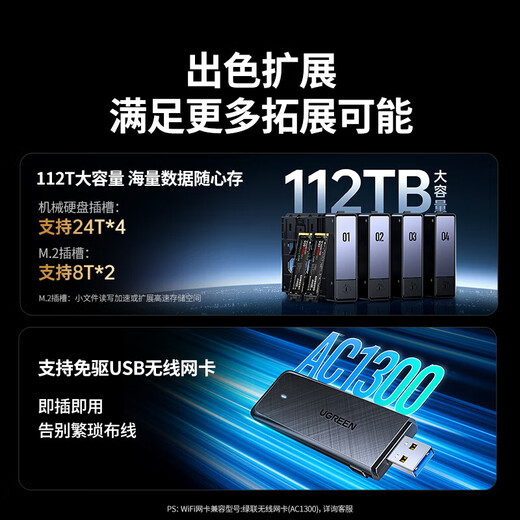 绿联（UGREEN）DXP4800 Plus nas 私有云 家庭网络存储 服务器 四盘位 万兆网口 备份 文件共享 AI家庭服务器 DXP4800 Plus 16G 灰色 【正品设备质保两年硬盘三年】