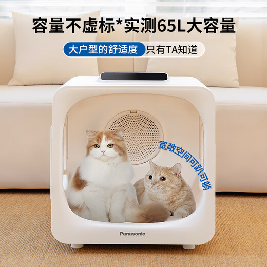 Panasonic 65L cat hair dryer automatic dog drying box wrap-around air outlet for fast drying and quieter Panasonic 65L cat hair dryer automatic dog drying box wrap-around air outlet for fast drying and quieter