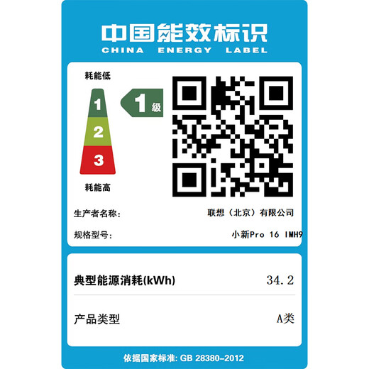 联想笔记本电脑小新Pro16 AI超能本 高性能轻薄本酷睿Ultra5 32G 1T 2.5K高刷屏 游戏【国家补贴20%】