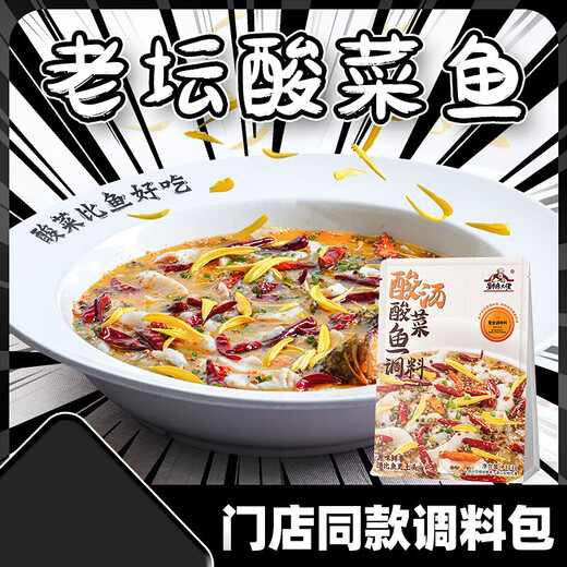 Kitchen Boss Golden Soup Pickled Fish Seasoning Packet is too authentic Erlaotan Pickled Fish Seasoning Packet Golden Soup Fatty Beef Home Hot Pot Base Laotan Pickled Fish*2 Same style in stores