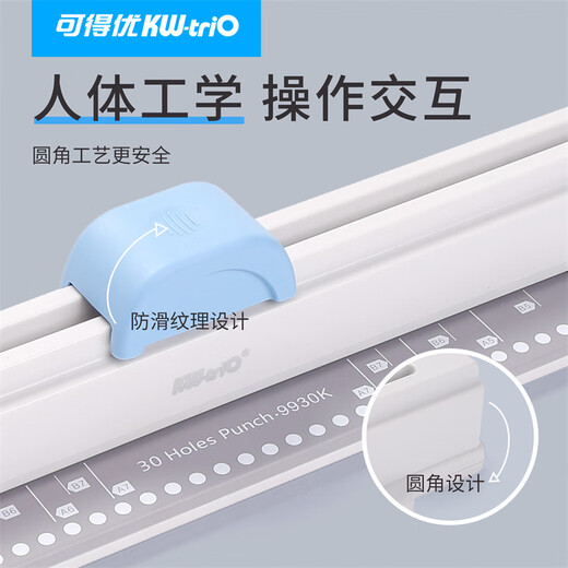 可得优手推A4打孔机30孔打孔器活页纸打孔机多孔打孔器办公资料装订机圆孔打孔器b5a5a6活页本打孔 手推30孔打孔器【9930K】1个+20根30孔环