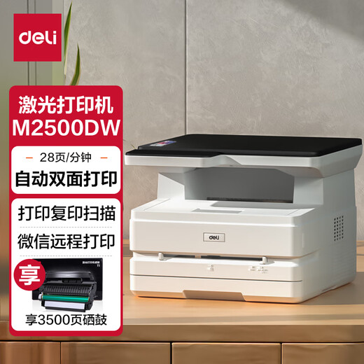 Deli (Deli) Multifunción Tres en una impresora láser en blanco y negro Escáner Copier Copier Conexión de teléfonos móvil