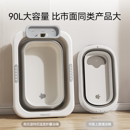英氏（YEEHOO）儿童洗澡桶宝宝泡澡桶婴儿可坐浴桶浴盆游泳池0-12岁