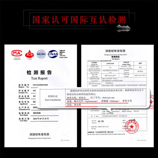 妍韵珠宝精品6MM黄花梨手串正品108颗虎斑纹把件文玩念珠男女士佛珠手链