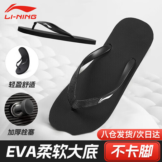 Li Ning (LI-NING) flip-flops sports slippers for men and women, non-slip slippers, casual sandals, splints, wear-resistant bathing beach slippers