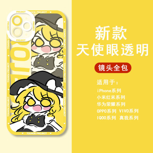 
vivo Oriental Project Fog Rain Magic Sand Mobile Phone Case is suitable for Apple 12 Huawei p60vivoOPPO Xiaomi 14 Angel Eye-Q12040-Transparent Shell [Apple Model-Specific Model Send to Customer Service]