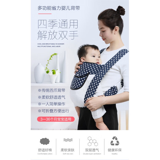 CLCEY traditional four-claw baby shoulder strap baby back bag strap pure cotton front and back breathable lightweight simple back turban dark blue polka dot (net style) four-claw insertion buckle