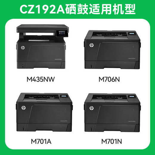 CZ192A тонер картридж HP93A PRO 400 MFP M435NW M701A M701N ПРИНТЕР КАРТРИДЖ ЛАСЕРДЖЕ