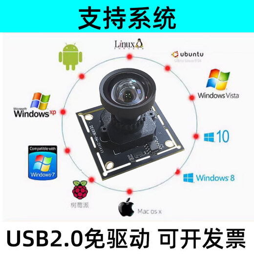 8 million USB camera 4K HD 30 frames IMX678 industrial camera module industrial computer Android device driver-free 6mm (55 no distortion)