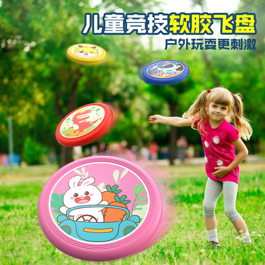 亲小贝儿童飞盘飞碟室外远距离回旋镖软飞盘回力标户外玩具沙滩海边玩具 粉色小兔软飞盘
