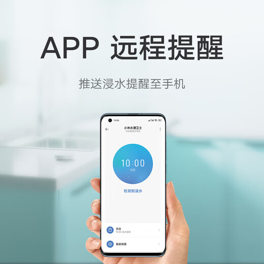 Garde à immersifs de l'eau Automatique ALARME ALARME ALARME SAPPORT DE NIVEAU D'EAU ALARME Intelligent 847 Xiaomi