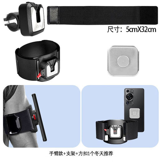 Budi's new metal wrist mobile phone holder for driving masters and drivers special detachable brackets for electric bicycles cyclist arm bag 01 long strap winter arm style fork buckle 1