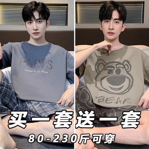 酷章（KUZHANG）男士睡衣夏季薄款棉感短袖短裤套装夏天青年休闲大码可外穿家居服 6627蓝色字母+6628猫和老鼠 L 男码100-130斤