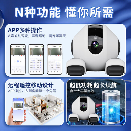 群牧眼移动摄像头全屋行走机器人可语音对话宠物bot家用遥控智能远程监控360度无死角高清夜视猫狗看护器 【WiFi版】全新功能升级款大电池+履带可拆卸