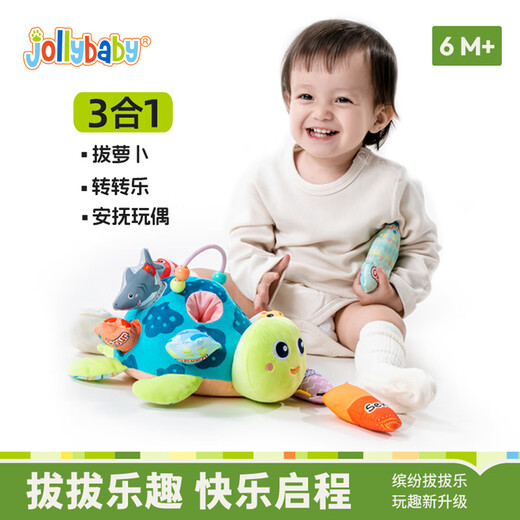 jollybaby动物拔拔乐宝宝益智早教过家家毛绒玩具拔萝卜玩具儿童礼物 乌龟