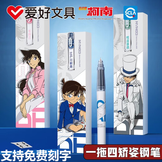 Hobby Conan's joint pen special for primary school students' third grade EF tip 0.38 dark tip custom pen laser engraved crystal blue erasable and replaceable ink capsule calligraphy practice pen FP3880 [Maori Lan] (with own pen box + 4 erasable crystal blue ink capsules)