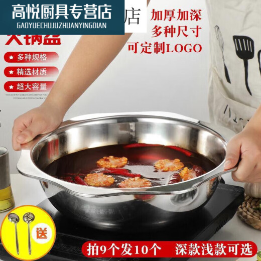 European quality stainless steel special basin Yuanyang pot clear soup pot commercial induction cooker hot pot special utensil octagonal basin inner deep basin + soup colander 3-4 people 30cm