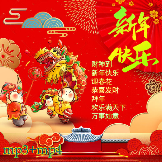 BMAD New Year Songs U Disk Félicitations pour avoir fait fortune pour les fleurs de printemps et Dieu de richesse aux stars pour la nouvelle année de la musique et de la carte vidéo Card et vidéo Félicitations pour la nouvelle année 679 + 554 chansons U Disk Metal Disk