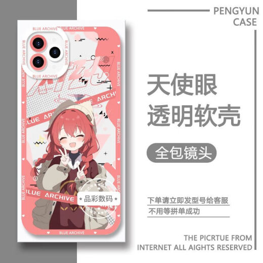 
LZQLY blue file Alice white-sized mobile phone case suitable for vivoiQOONeo8 Huawei True Me gtNeo6se Redmi [Angelic Eye Transparent Shell] C13661 Huagang Grapefruit 1/Apple Series-Model Send to Customer Service after placing an order