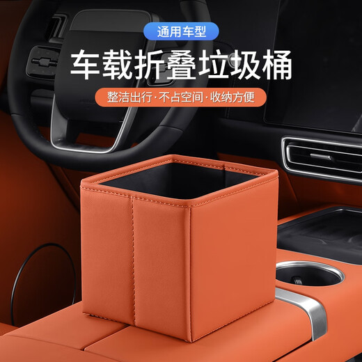 Er Jiagong Wuji Auto Müll kann multifunktionaler Aufbewahrungsschirme für das Auto faltbare Hecklagerung Innenraum nio et5es6es8et7ec679 Bestellnotizen Farbe - keine Note verschickt Schwarz gesendet