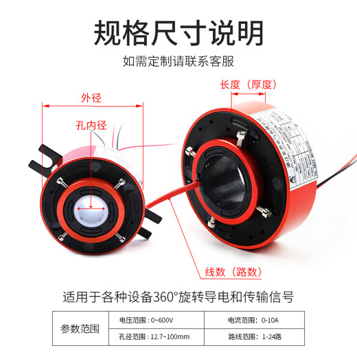 XMSJ滑环过孔导电滑环360度旋转导电环集电环电机配件2 6 12路连接器 SRH3899-12P