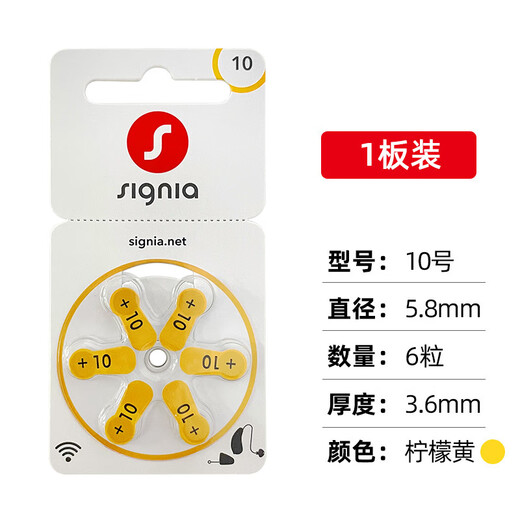 西门子西嘉助听器电池a13/a10/a312/675纽扣电子专用正品 S13(一板6颗)