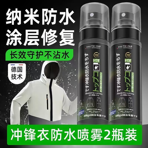 Chijuhui waterproof repair agent jacket waterproof spray dwr coating repair agent liquid Archaeopteryx Camel Black Otter North 100ml 1 bottle