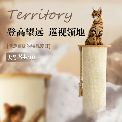 Fandu pet house cat scratching board, cat scratching pad, sisal cat scratching post, cat climbing frame, wear-resistant, not easy to shed chips, solid wood cat climbing frame, one-piece cat toy