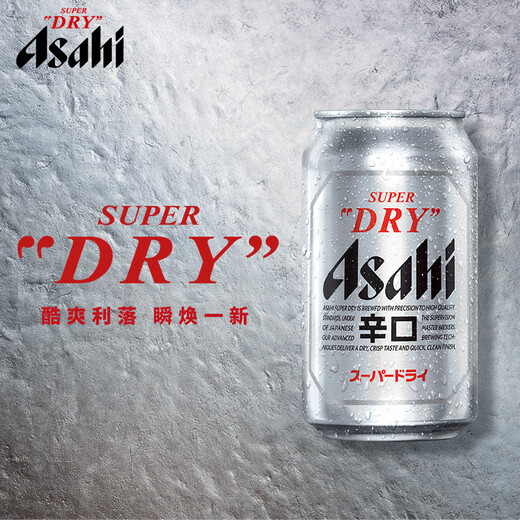 
Asahi Asahi Super Draft Beer 330ml*24 Listen 10.9 degrees full box