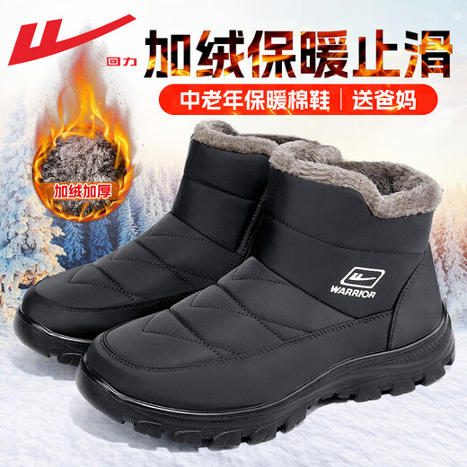 Warrior Cotton Shoes Men's Winter Velvet Thickened Snow Boots Men's Middle-aged and Elderly Warm Shoes Martin Boots Atmospheric Black 41