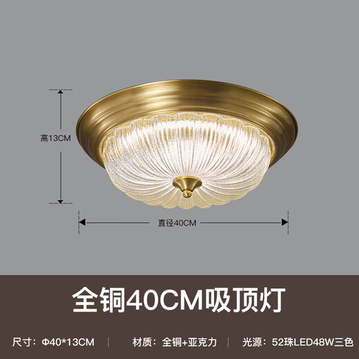 凯特皇菲 全铜欧式吸顶灯现代简约圆形卧室灯简欧美式灯具阳台led灯套装 9761-X4