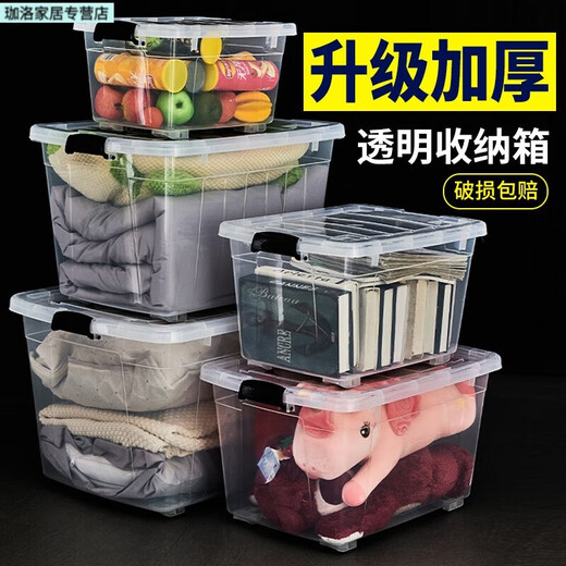 GJXBP plastic box extra large storage box turnover box with cover thickened transparent storage box storage box 20# length 28 width 60# length 41 width 28 height 23cm portable