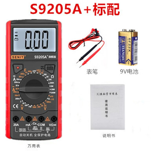盛利德盛利德SENIT数字防烧万用表S9205A高精度智能电工维修测试表 S9205A+标配一台