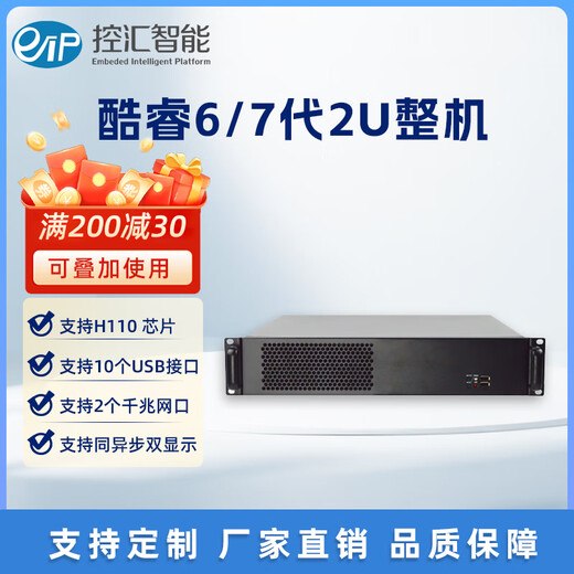 Eipkonghui eip IPC-2025 industrial computer and Advantech 6th generation 2U rack-mounted industrial computer server host supports year-round operation I3-6100 8G/128GSSD/1T